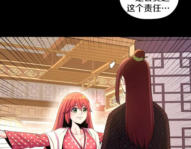 喵了个咪漫画,第九话 你会娶我吗？2图