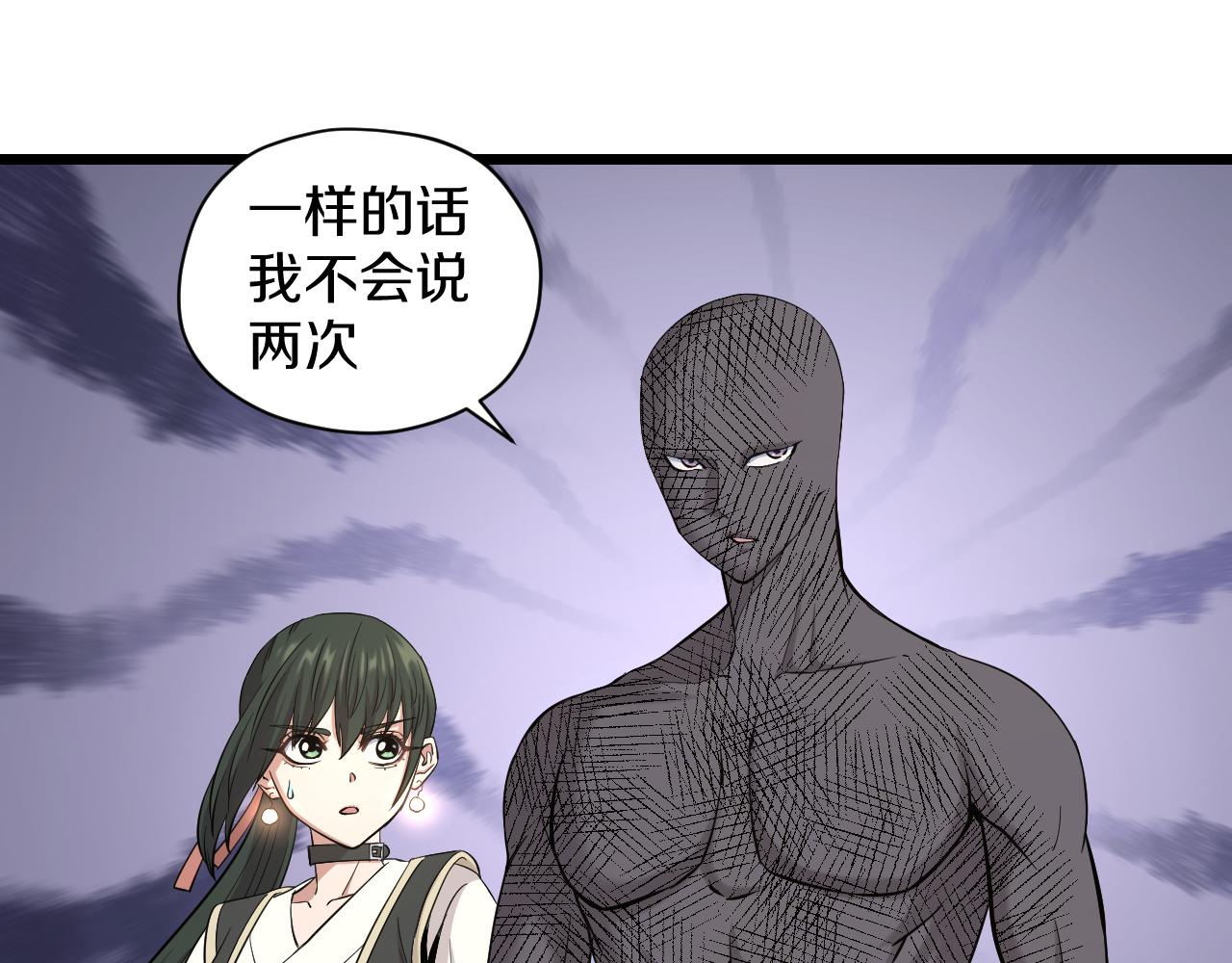 喵了个咪漫画,第29话 “好”兄弟1图