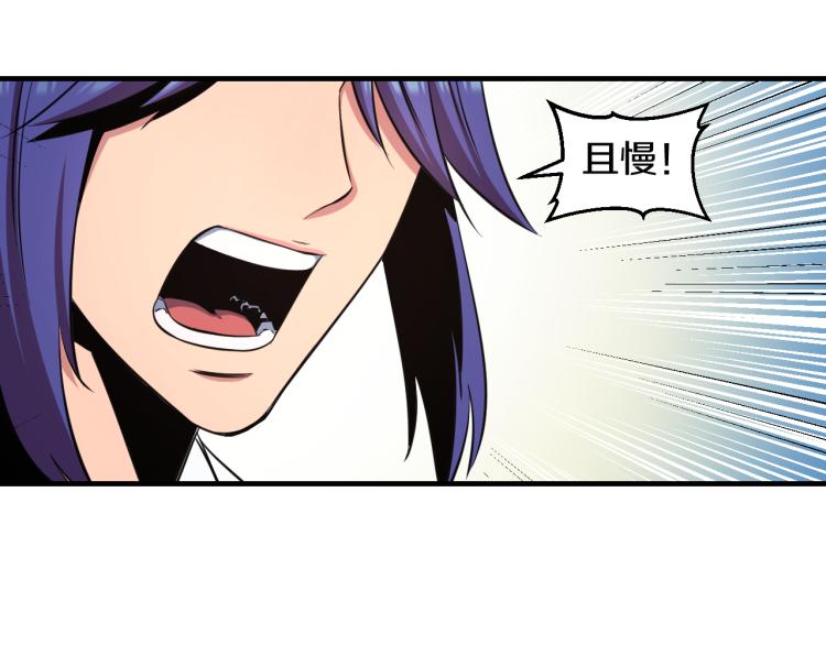 喵了个咪漫画,第4话 大大大！ 大危机！2图
