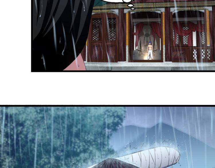 喵了个咪漫画,第3话 美女降妖师！？1图