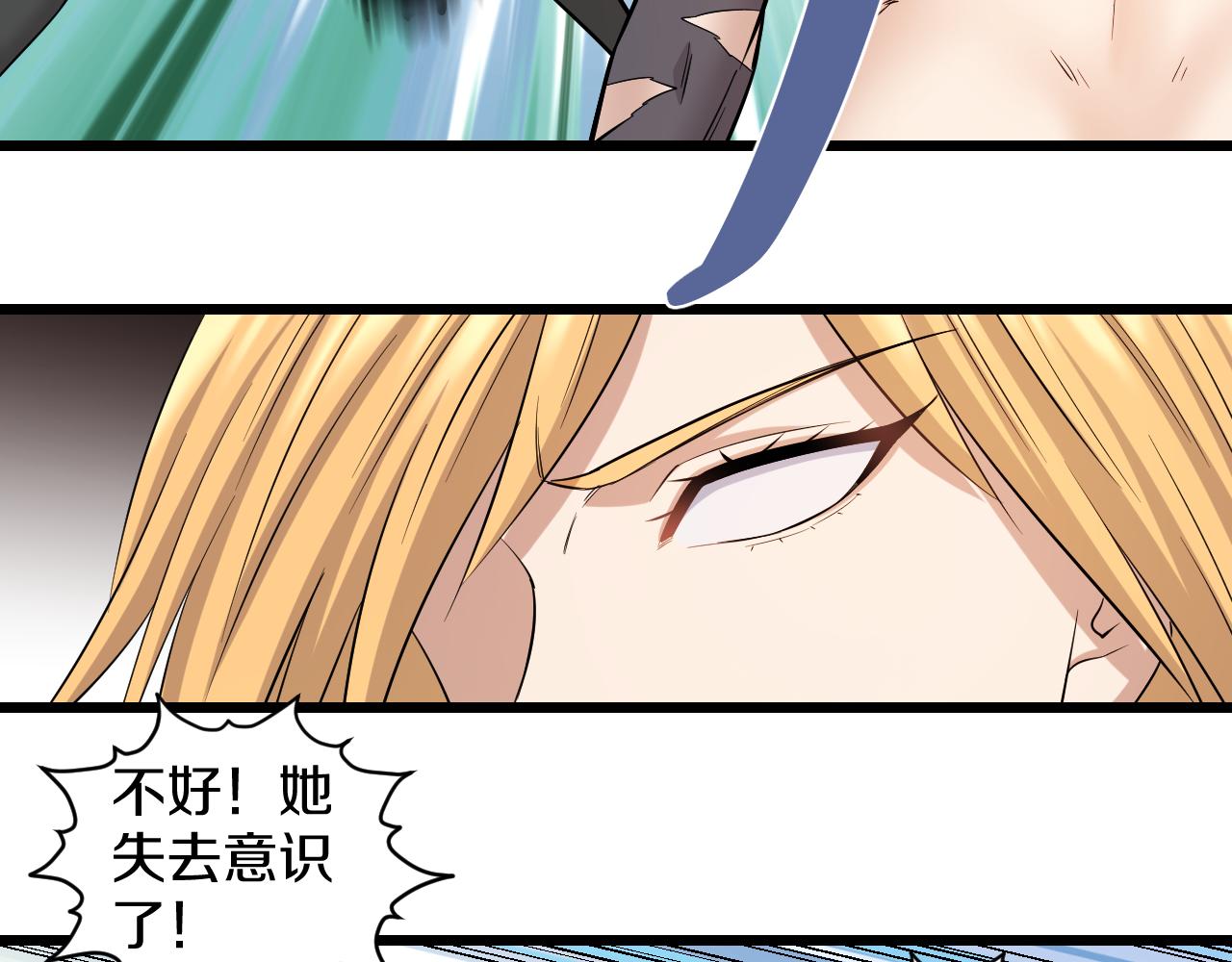 喵了个咪漫画,第29话 “好”兄弟1图