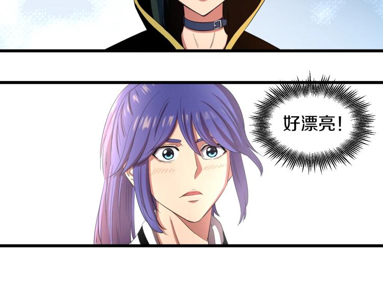 喵了个咪漫画,第3话 美女降妖师！？1图