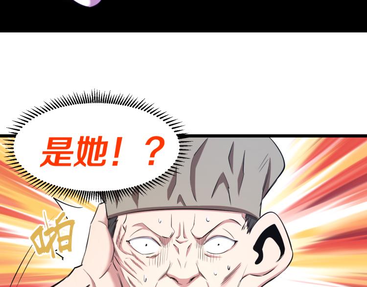 喵了个咪漫画,第15话 硬钢1图