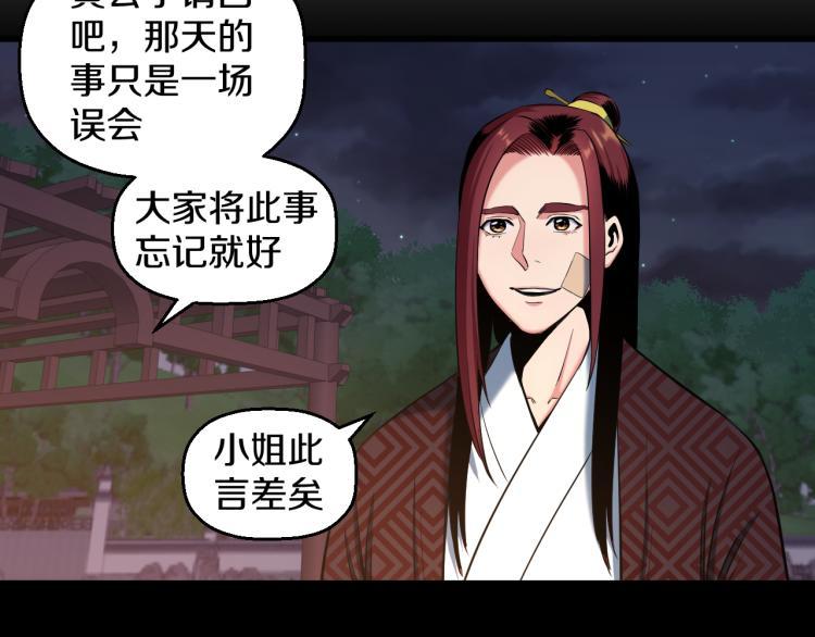 喵了个咪漫画,第九话 你会娶我吗？1图