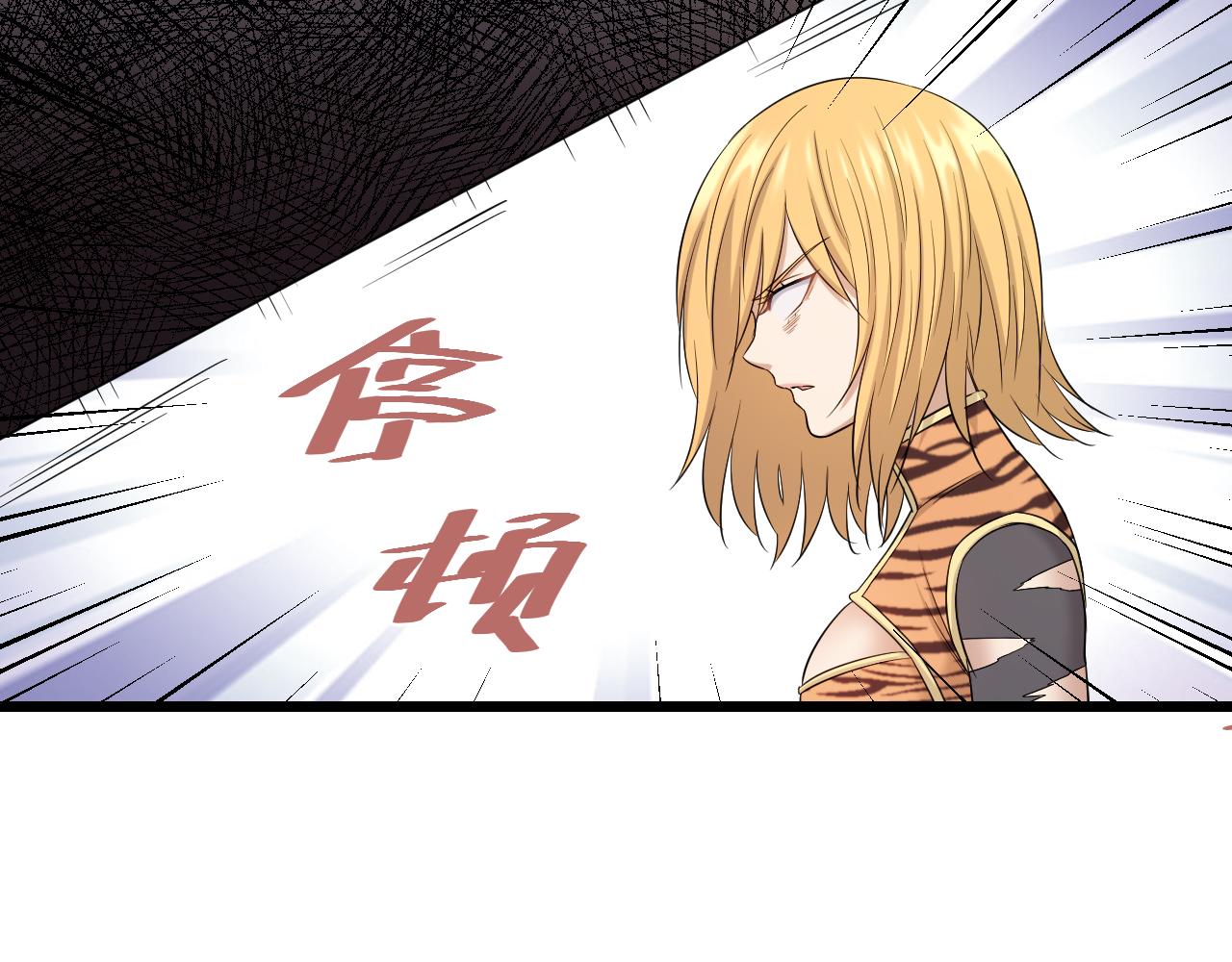 喵了个咪漫画,第29话 “好”兄弟1图