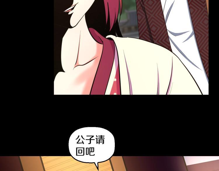 喵了个咪漫画,第九话 你会娶我吗？1图