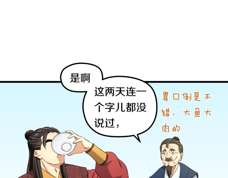 妖孽个个玩专宠免费阅读漫画,第二话 知nan而上2图
