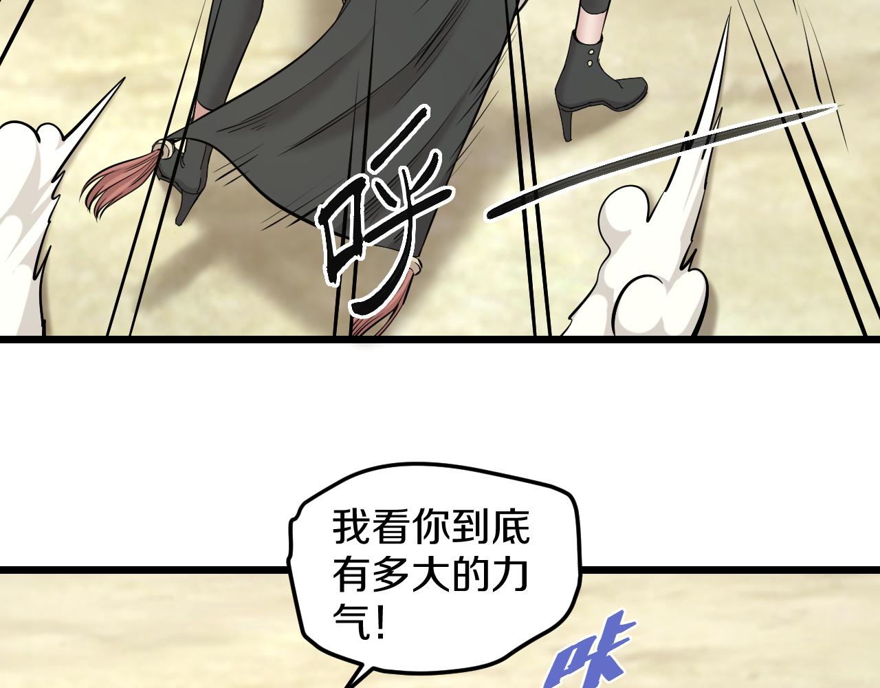 喵了个咪漫画,第27话 窥探2图