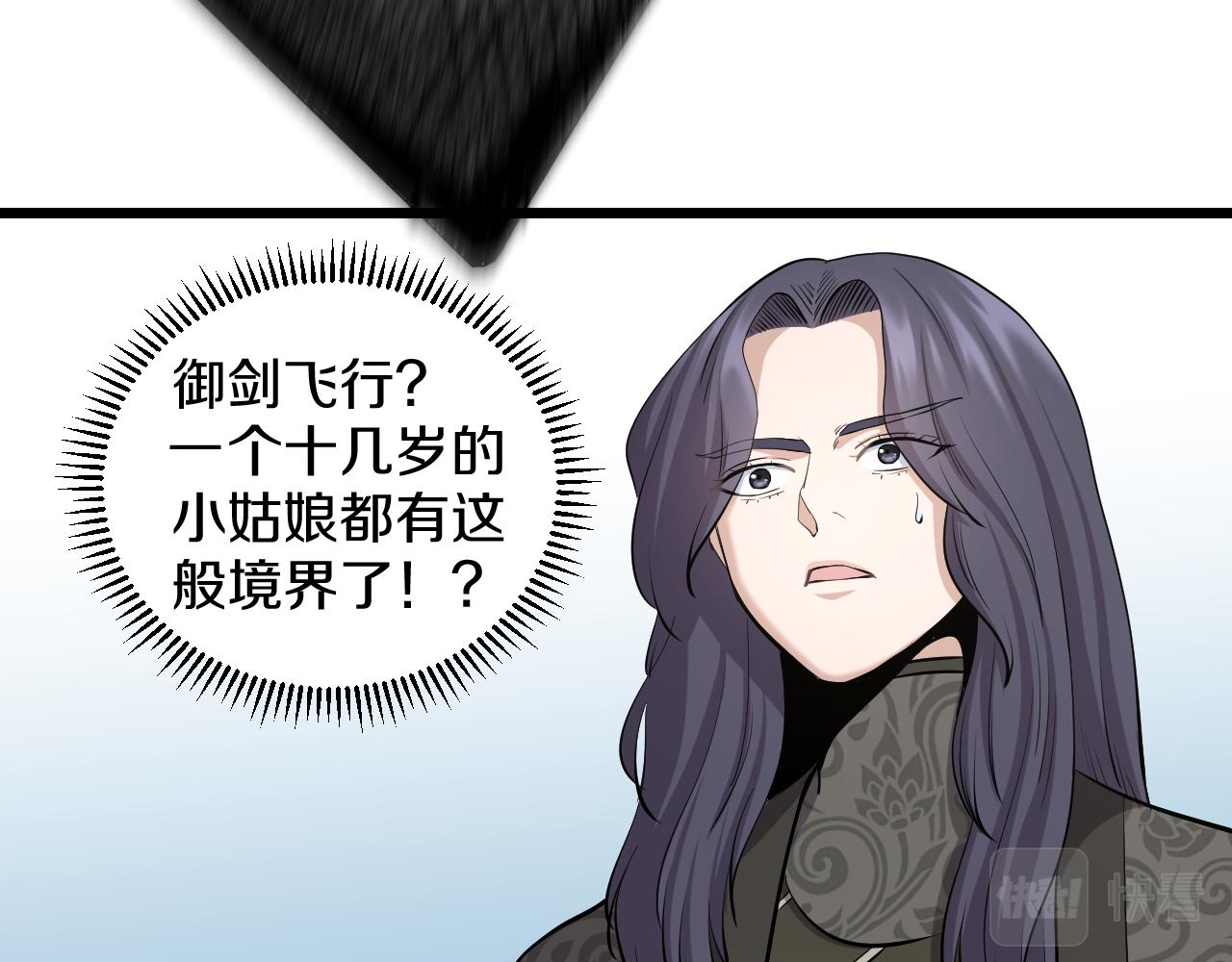 喵了个咪漫画,第20话 窥视1图