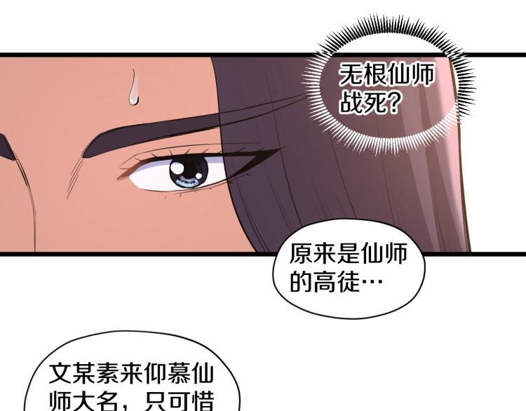 喵了个咪漫画,第17话 魔2图