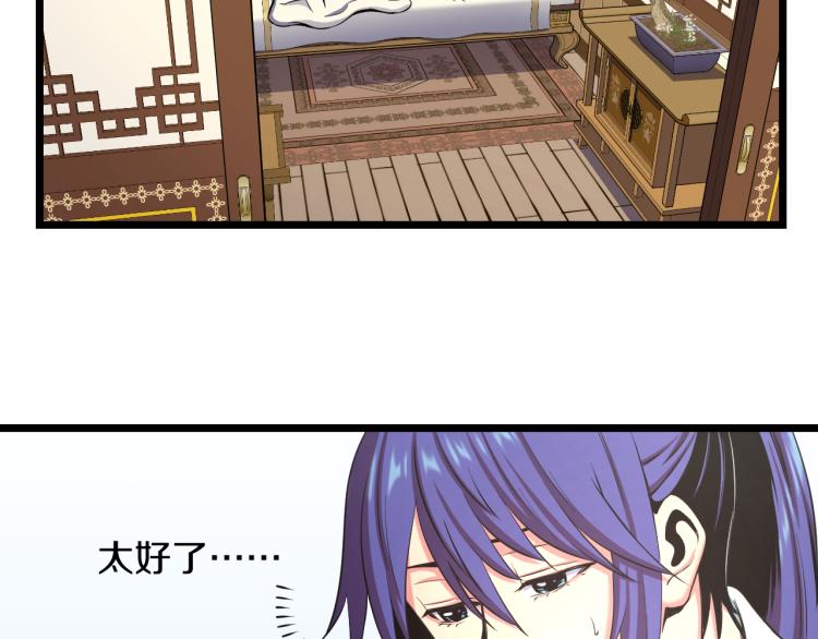 喵了个咪漫画,第6话 猫有九条命【假的】2图