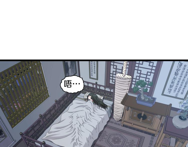 喵了个咪漫画,第18话 师傅2图