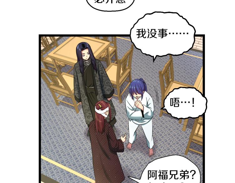 喵了个咪漫画,第6话 猫有九条命【假的】2图