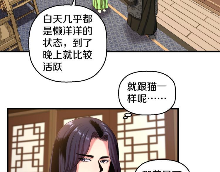 喵了个咪漫画,第九话 你会娶我吗？2图
