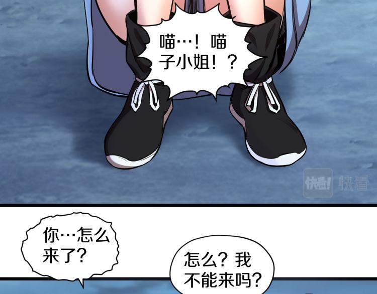 喵了个咪漫画,第17话 魔2图
