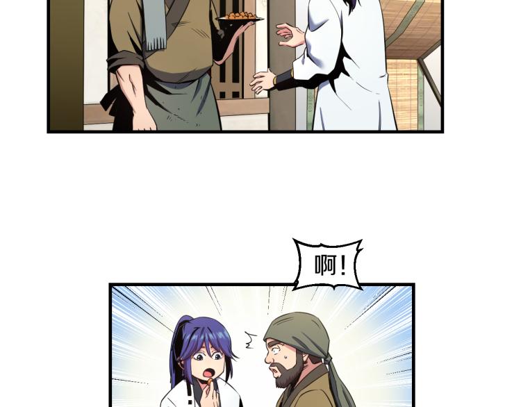 喵了个咪漫画,第4话 大大大！ 大危机！2图