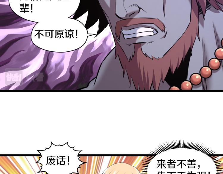 喵了个咪漫画,第14话 社会我牛姐2图