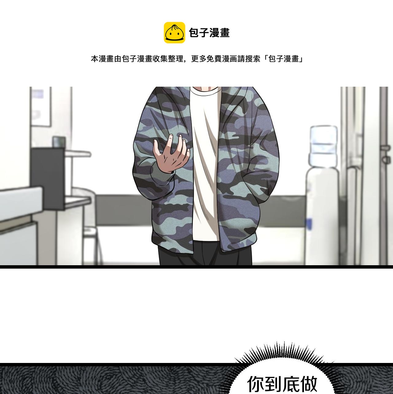妖孽个个玩专宠免费阅读漫画,第30话 各怀鬼胎1图