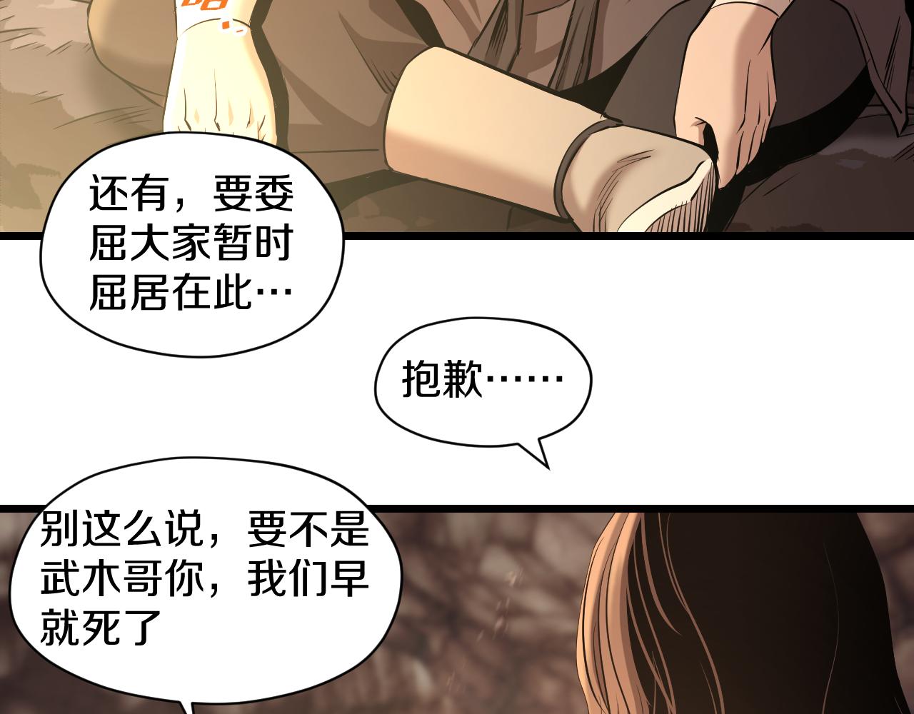 妖孽个个玩专宠免费阅读漫画,第28话 赶尽杀绝2图