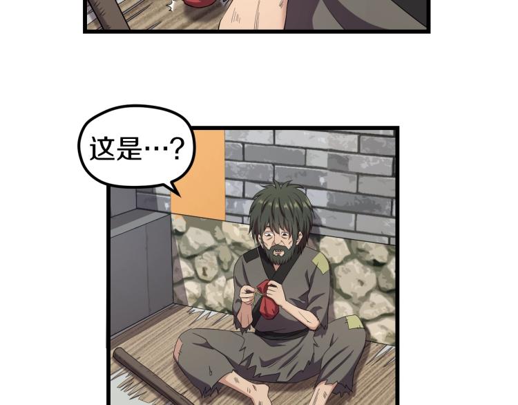 喵了个咪漫画,第3话 美女降妖师！？1图