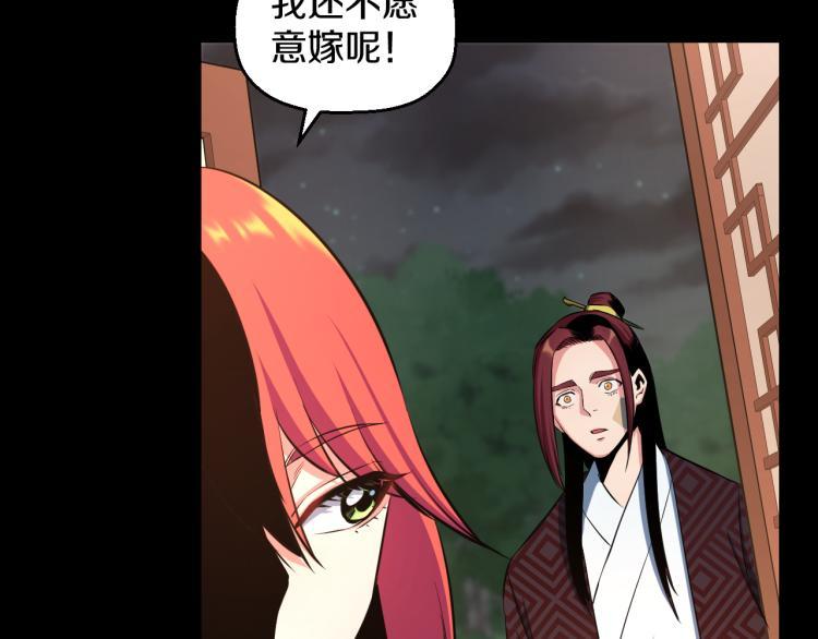 喵了个咪漫画,第九话 你会娶我吗？2图