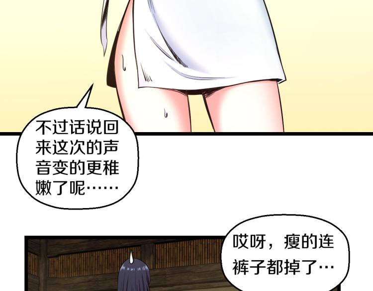 喵了个咪漫画,第七话 有意义的事1图
