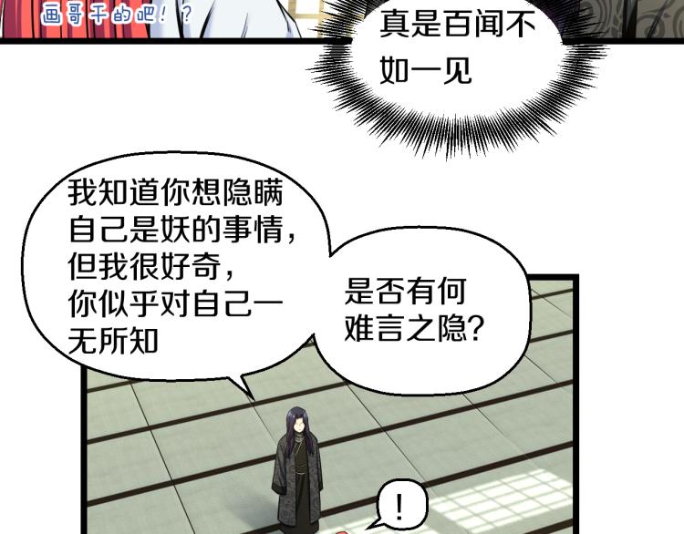 喵了个咪漫画,第七话 有意义的事1图