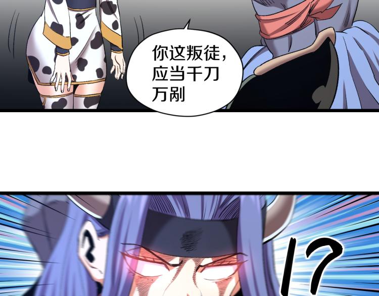 喵了个咪漫画,第16话 气势上压倒你1图