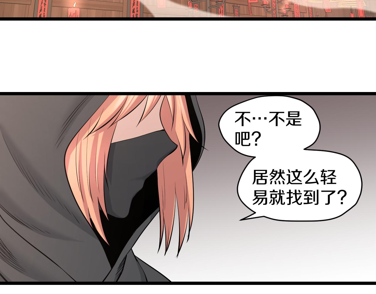 喵了个咪漫画,第24话 盗取锦盒？2图