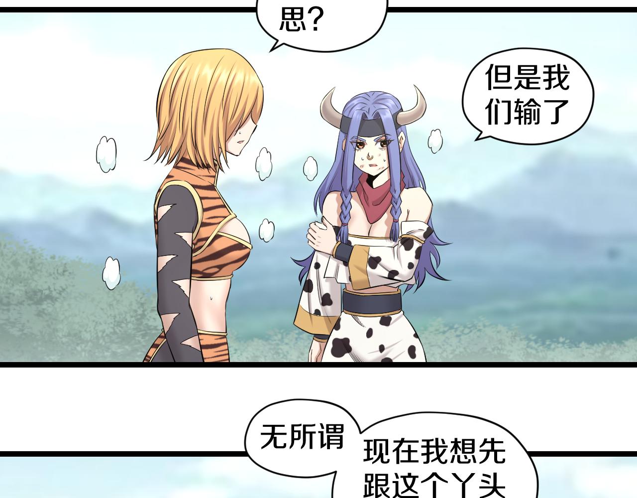 妖孽漫画,第26话 小鹉1图