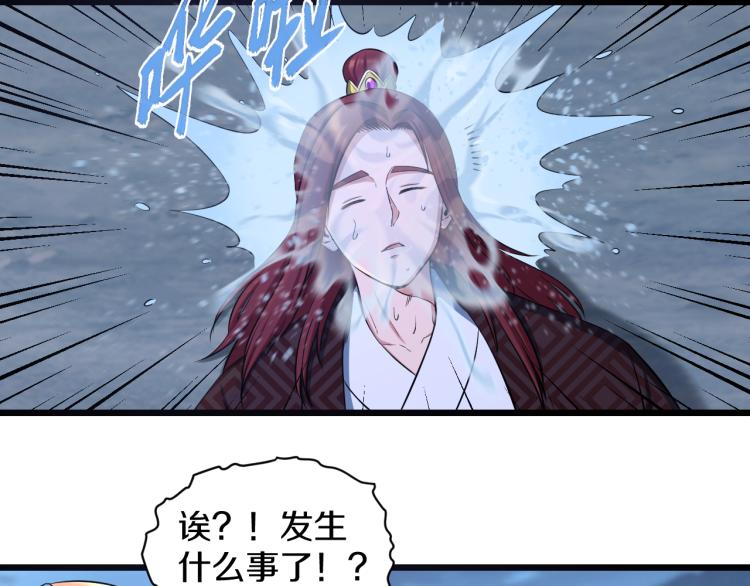 喵了个咪漫画,第17话 魔2图