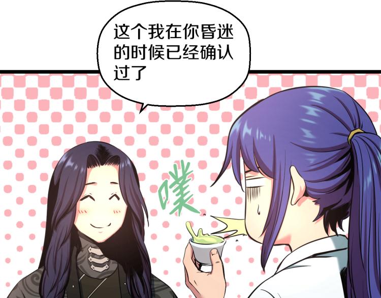 喵了个咪漫画,第6话 猫有九条命【假的】2图