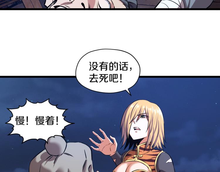 喵了个咪漫画,第14话 社会我牛姐1图
