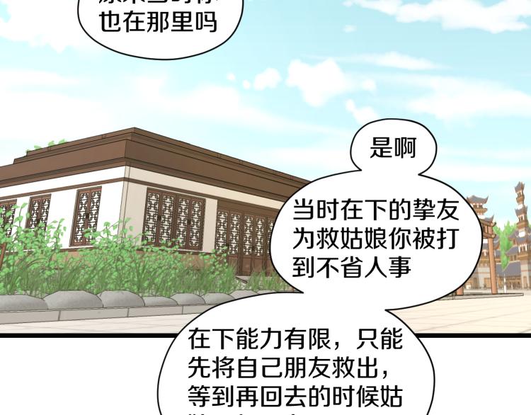 喵了个咪漫画,第17话 魔1图
