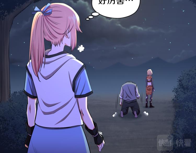 妖孽个个玩专宠免费阅读漫画,第15话 硬钢2图