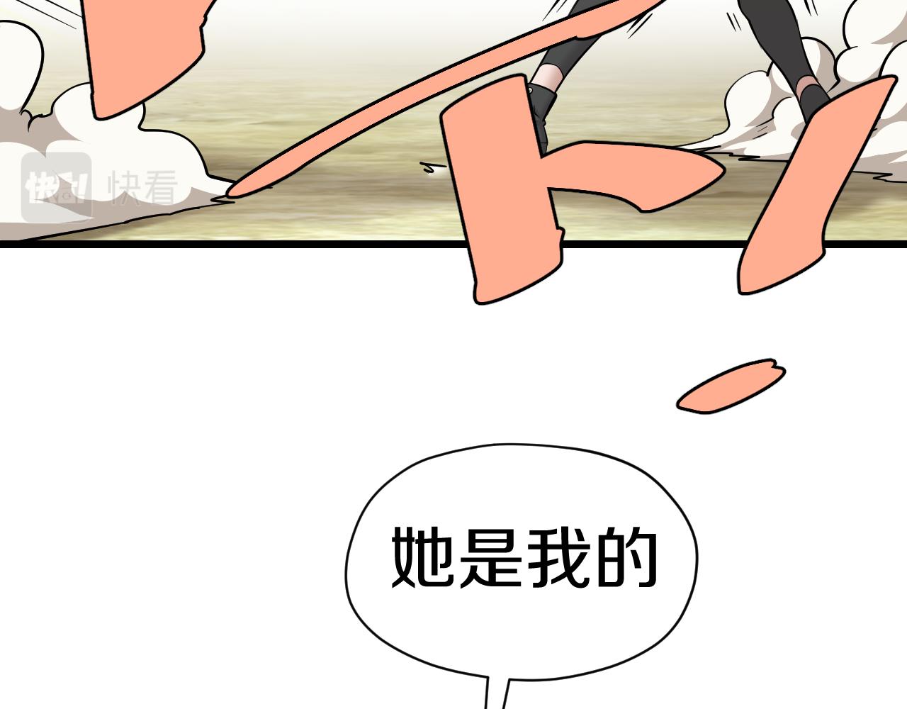 喵了个咪漫画,第29话 “好”兄弟2图