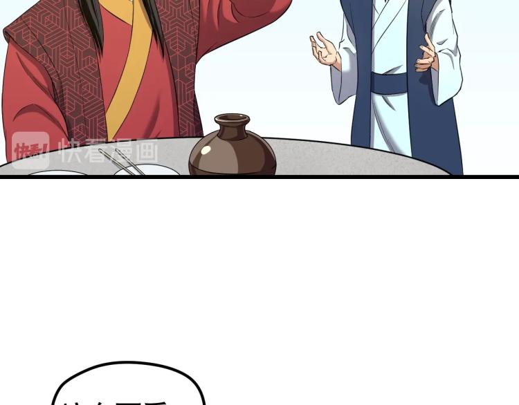 妖孽个个玩专宠免费阅读漫画,第二话 知nan而上1图