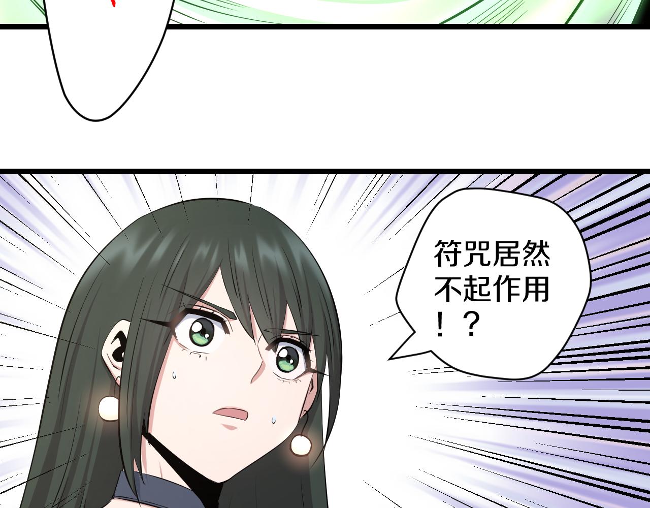 妖孽漫画,第20话 窥视1图