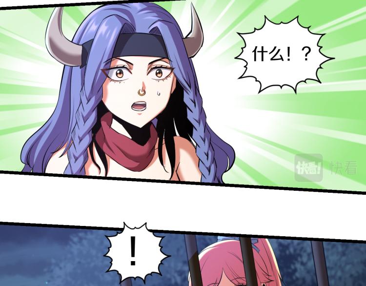 喵了个咪漫画,第14话 社会我牛姐2图