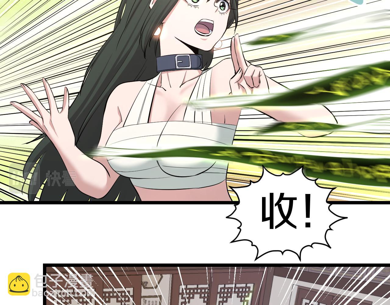 妖孽漫画,第20话 窥视2图