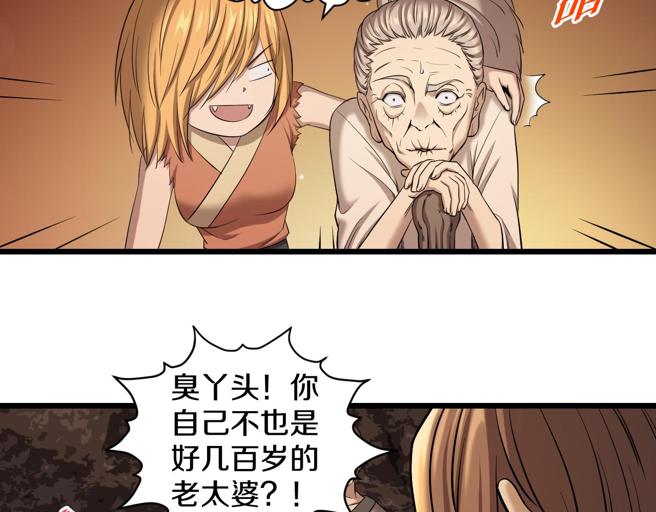 妖孽个个玩专宠免费阅读漫画,第28话 赶尽杀绝2图