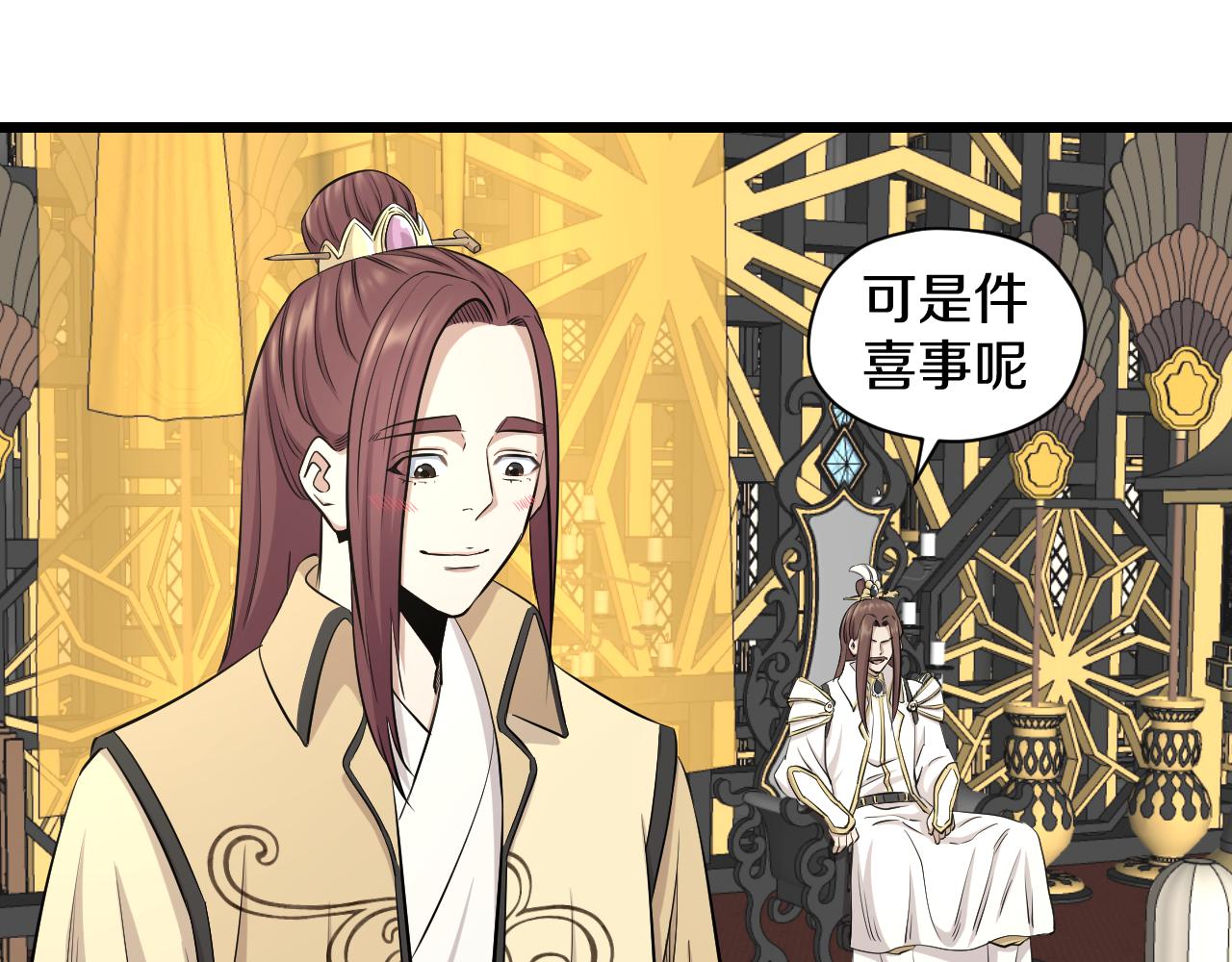 妖孽漫画,第26话 小鹉2图