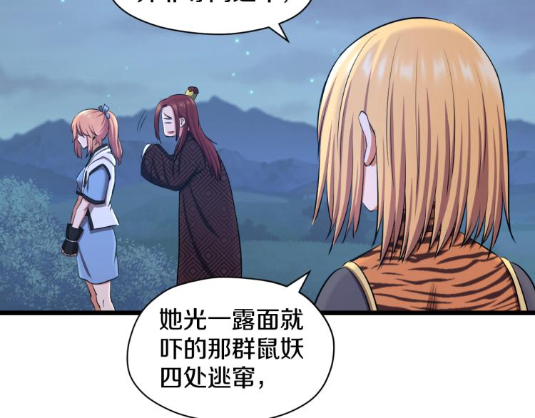 喵了个咪漫画,第17话 魔2图