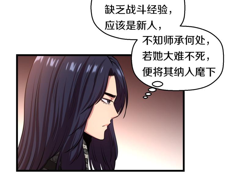 妖孽个个玩专宠免费阅读漫画,第5话 战斗就是牺牲2图