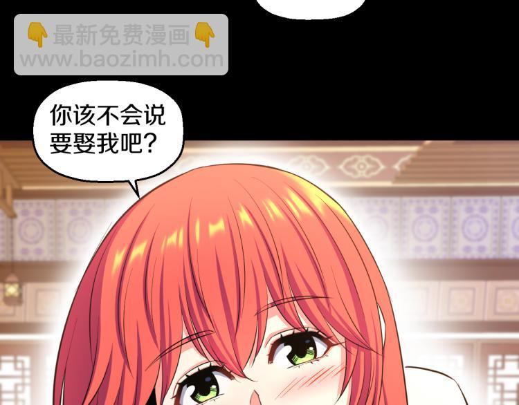 喵了个咪漫画,第九话 你会娶我吗？1图