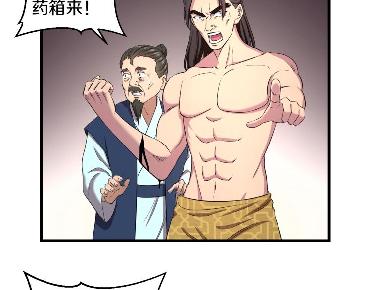 妖孽个个玩专宠免费阅读漫画,第二话 知nan而上1图