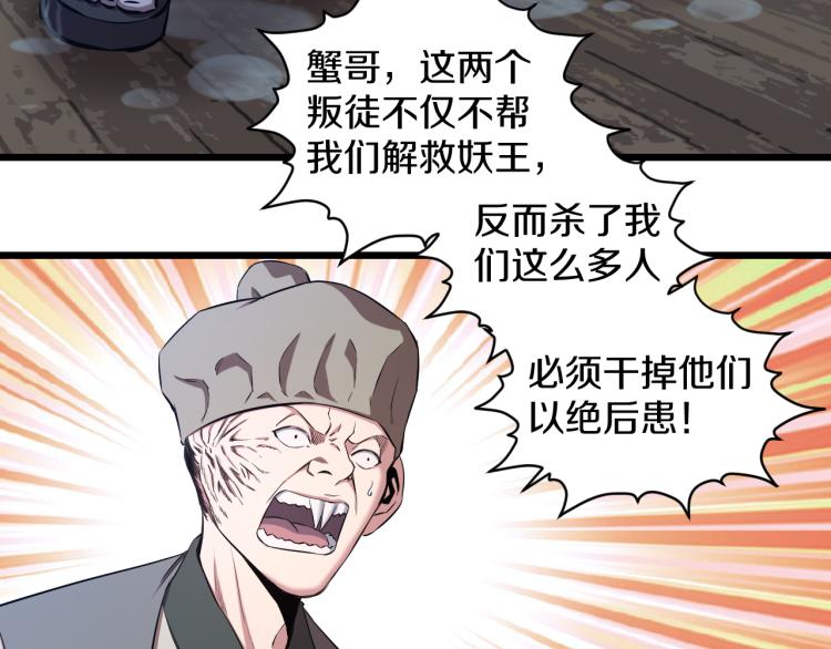 喵了个咪漫画,第14话 社会我牛姐2图