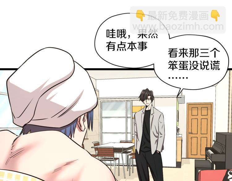 妖孽个个玩专宠免费阅读漫画,第15话 硬钢2图