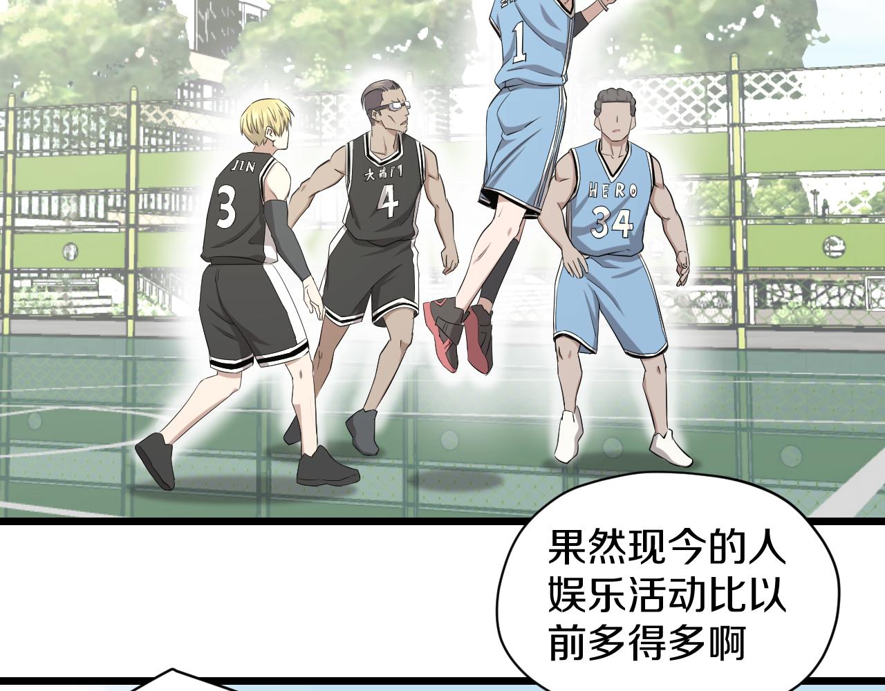 妖孽个个玩专宠免费阅读漫画,第22话 初次登校的猫妖2图