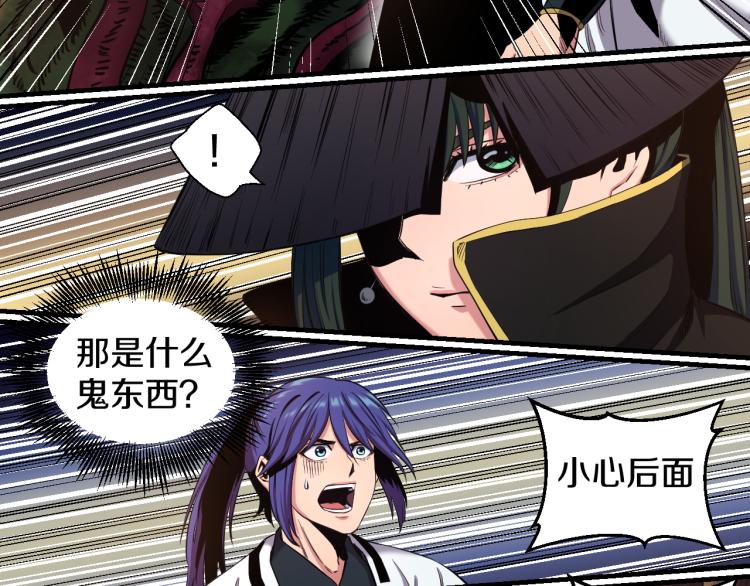 喵了个咪漫画,第5话 战斗就是牺牲1图
